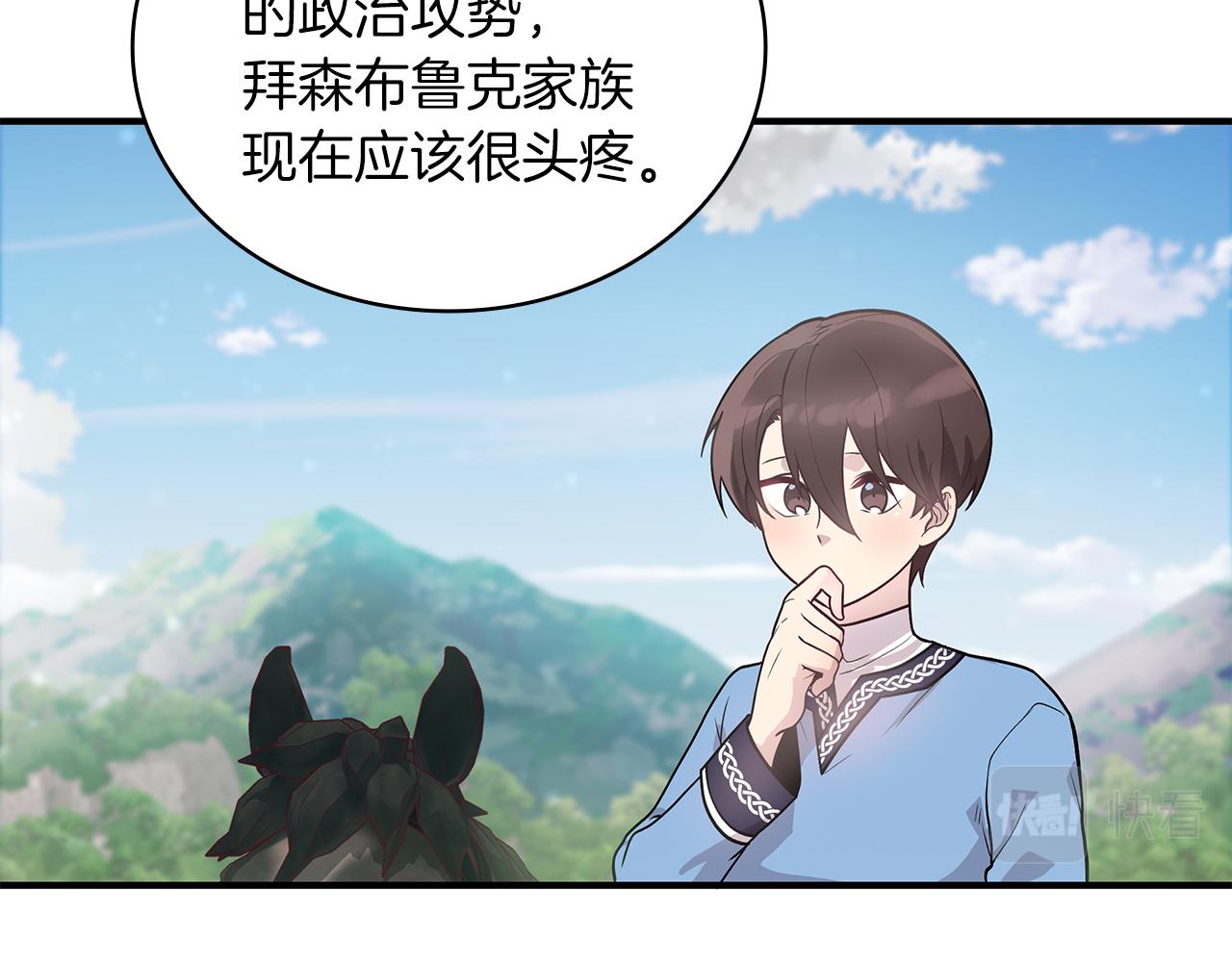 《给穷光蛋雇佣兵团搞钱》第41话 神的指示 第42页