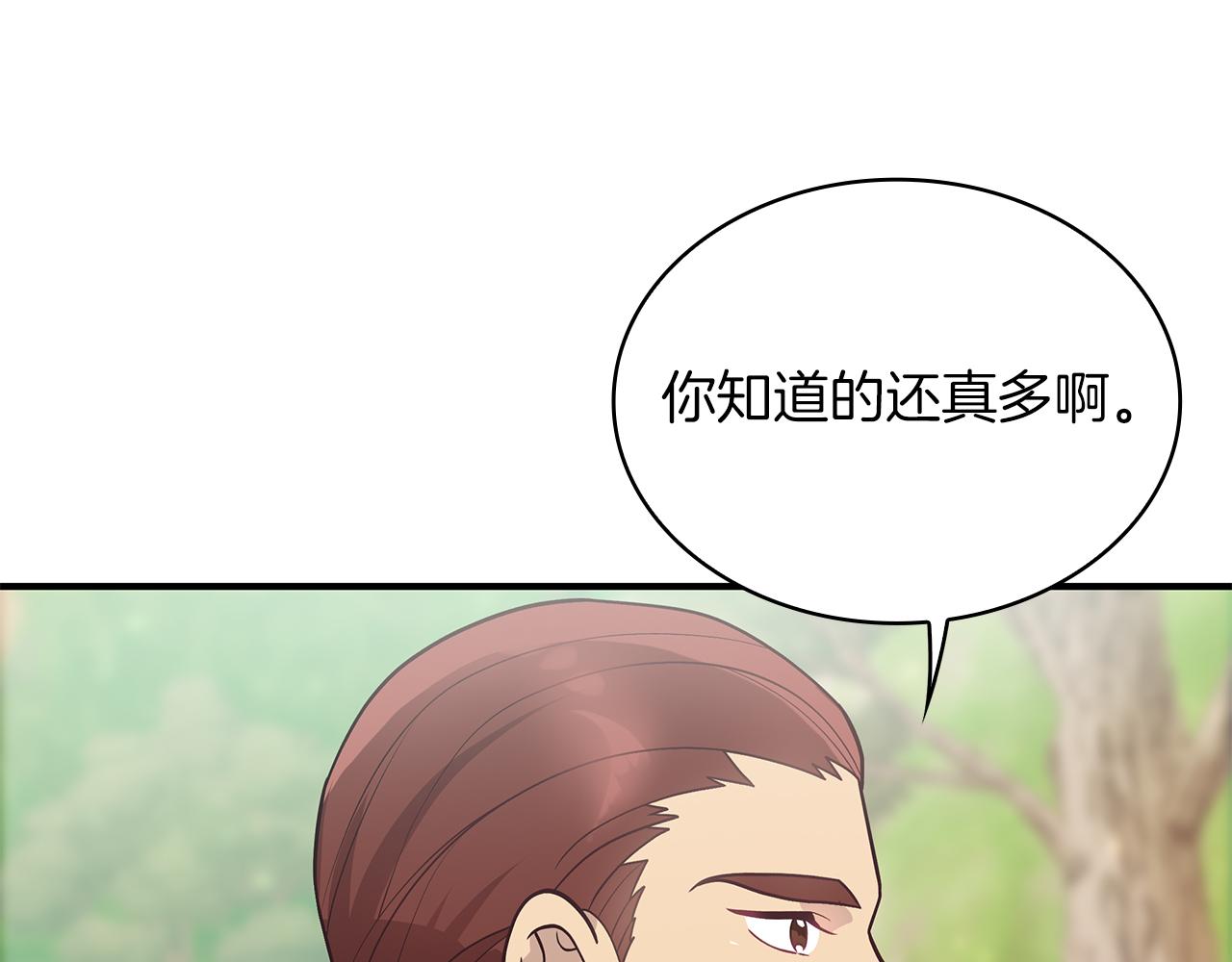 《给穷光蛋雇佣兵团搞钱》第41话 神的指示 第43页