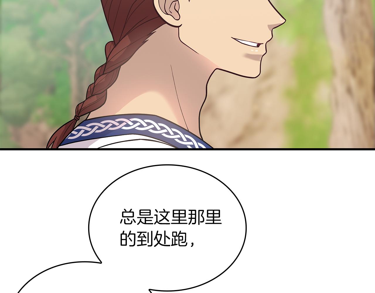 《给穷光蛋雇佣兵团搞钱》第41话 神的指示 第44页