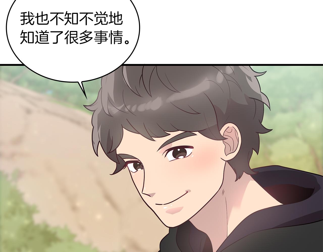 《给穷光蛋雇佣兵团搞钱》第41话 神的指示 第45页