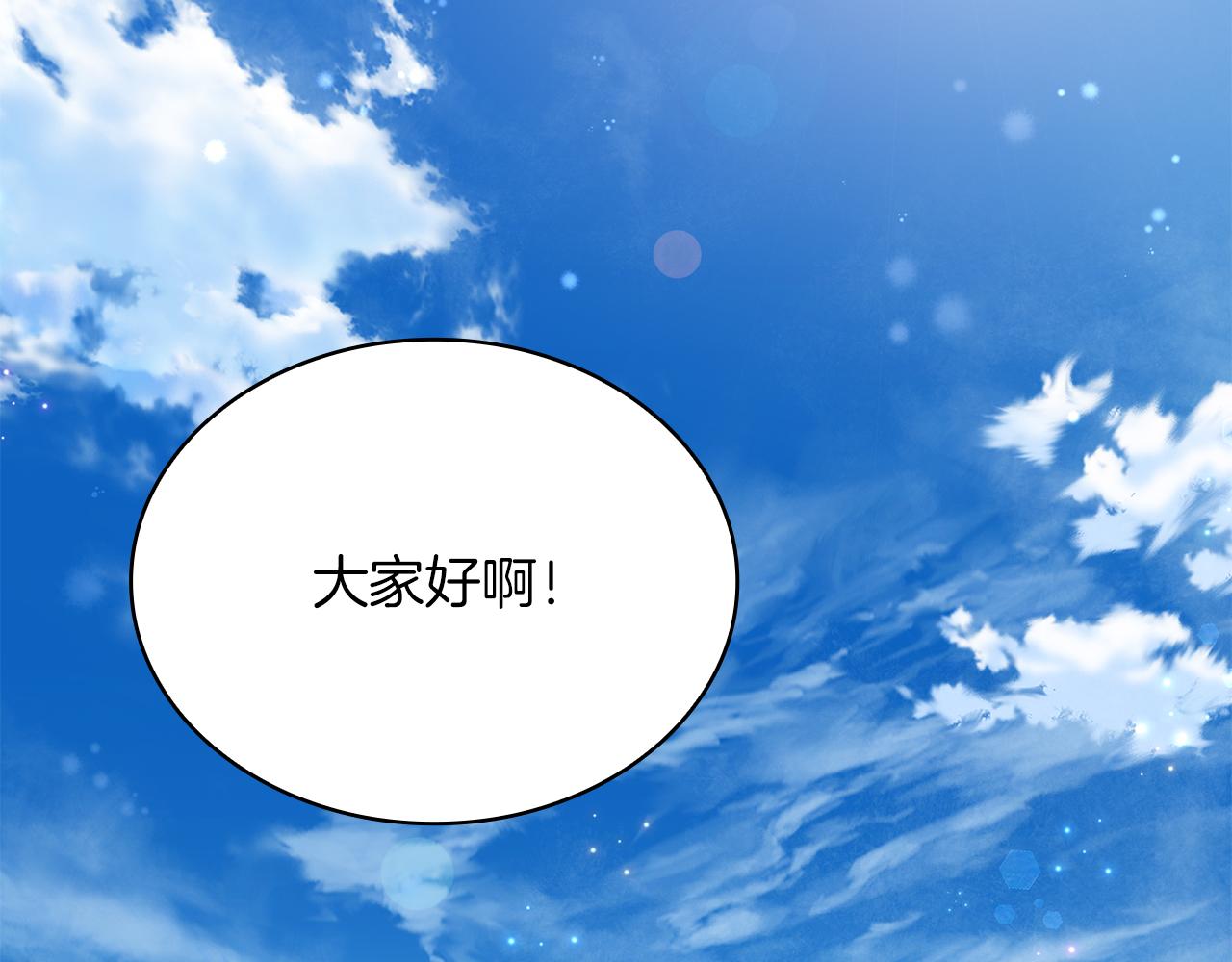 《给穷光蛋雇佣兵团搞钱》第41话 神的指示 第6页