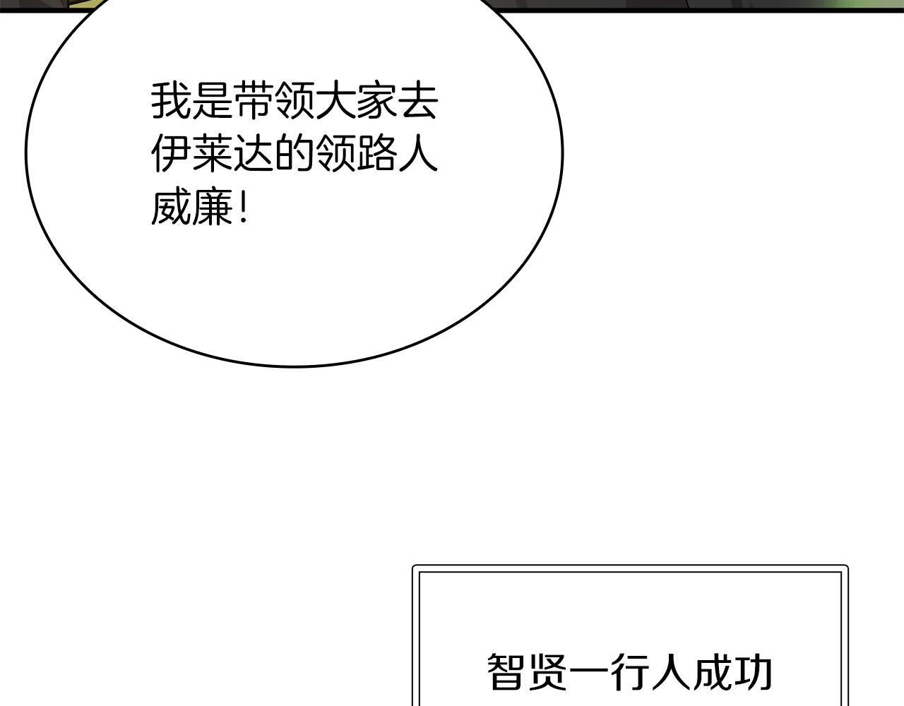 《给穷光蛋雇佣兵团搞钱》第41话 神的指示 第9页