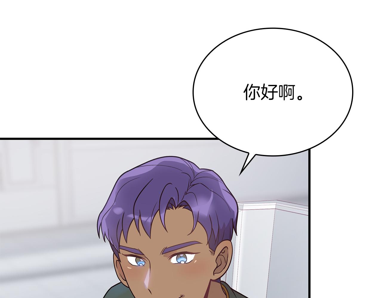《给穷光蛋雇佣兵团搞钱》第43话 可以回去？！ 第14页