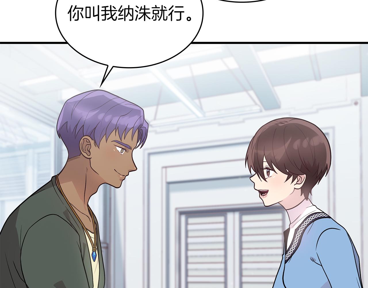 《给穷光蛋雇佣兵团搞钱》第43话 可以回去？！ 第16页