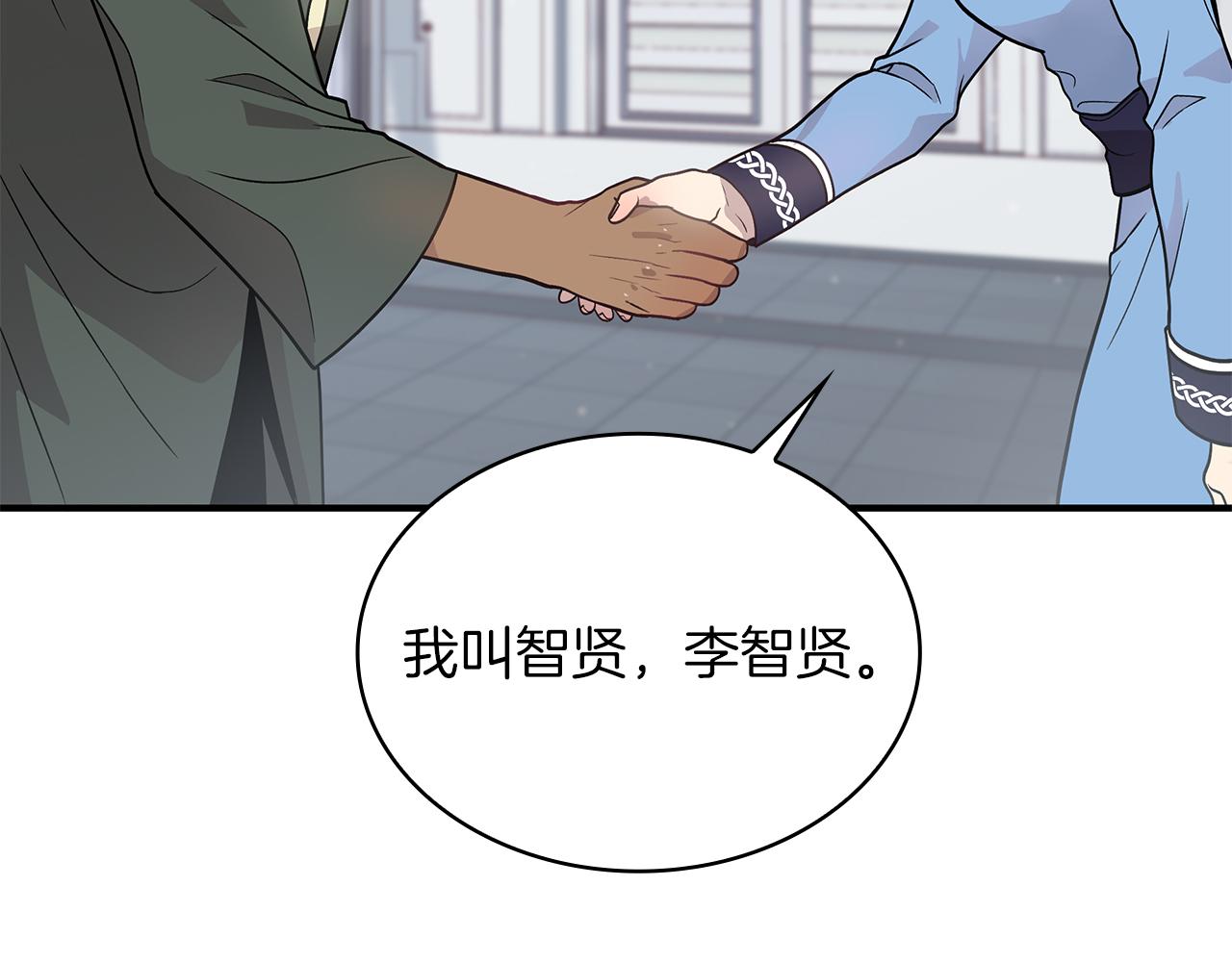 《给穷光蛋雇佣兵团搞钱》第43话 可以回去？！ 第17页