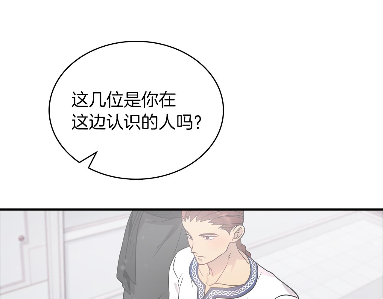 《给穷光蛋雇佣兵团搞钱》第43话 可以回去？！ 第19页