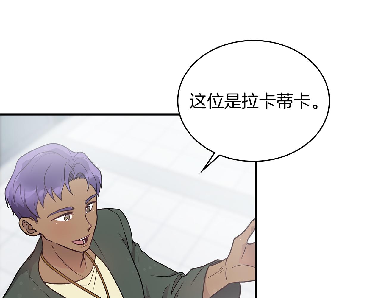《给穷光蛋雇佣兵团搞钱》第43话 可以回去？！ 第21页