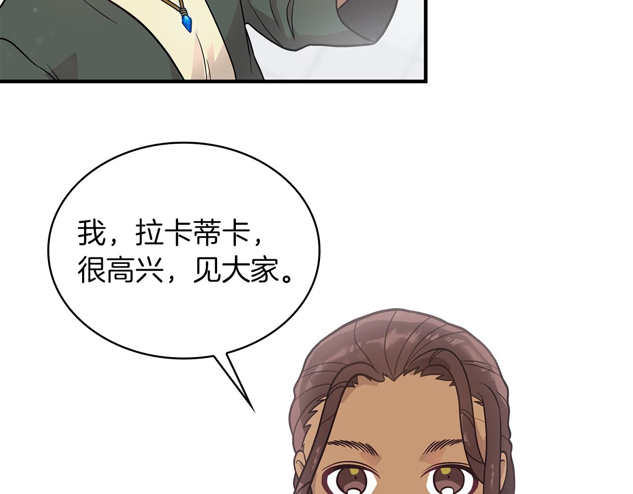 《给穷光蛋雇佣兵团搞钱》第43话 可以回去？！ 第22页