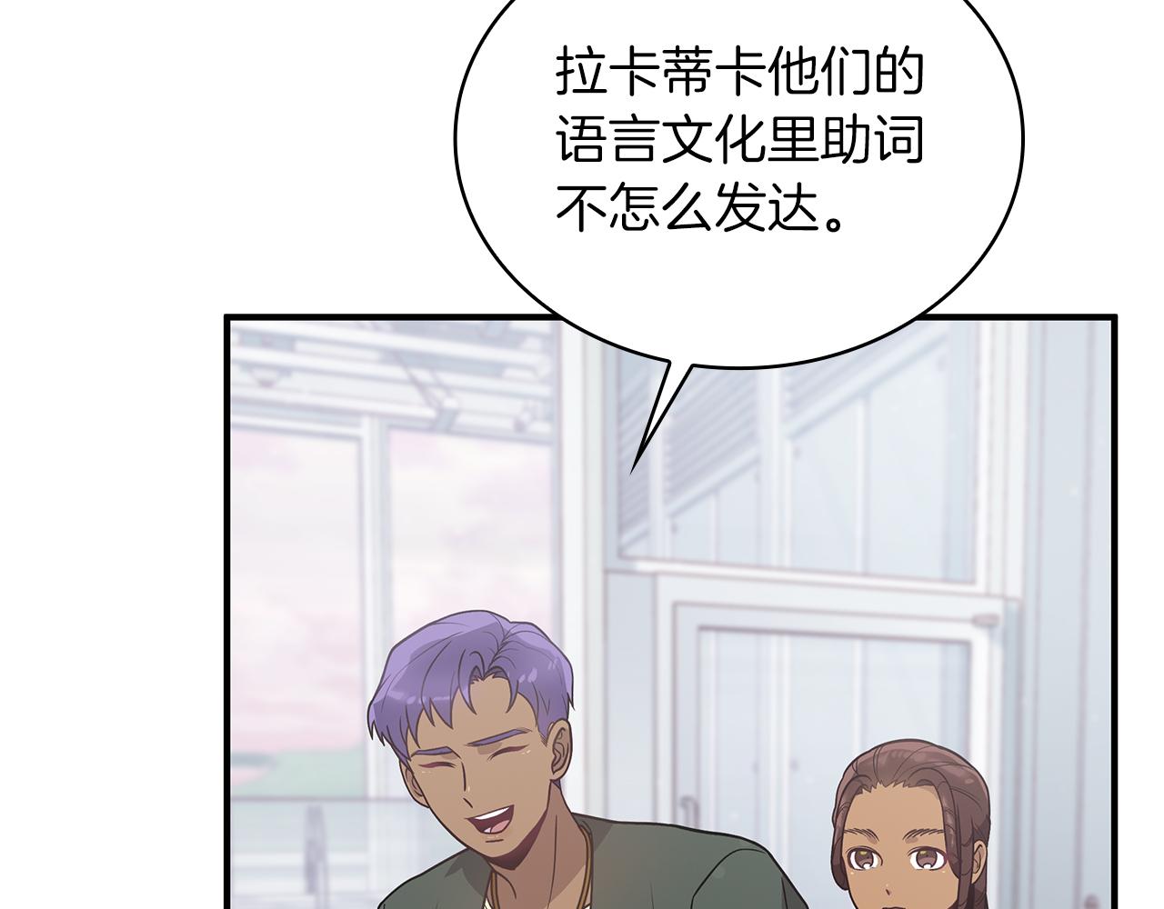 《给穷光蛋雇佣兵团搞钱》第43话 可以回去？！ 第25页