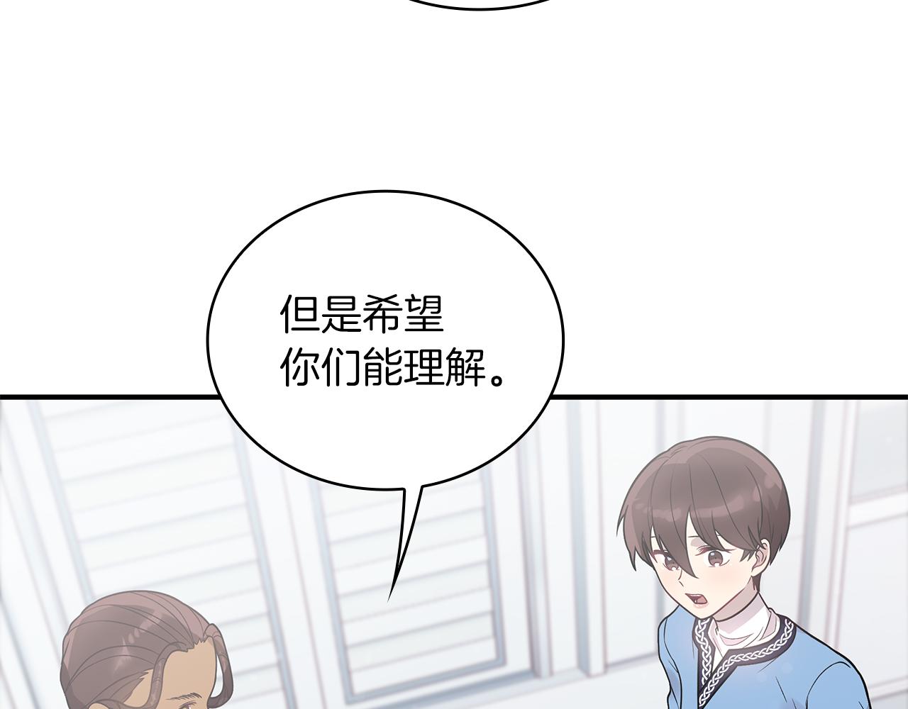 《给穷光蛋雇佣兵团搞钱》第43话 可以回去？！ 第27页
