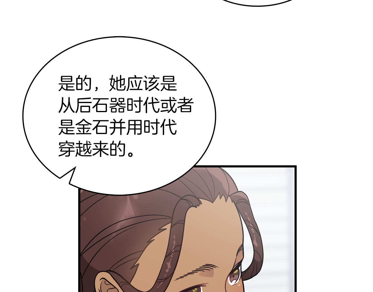 《给穷光蛋雇佣兵团搞钱》第43话 可以回去？！ 第29页