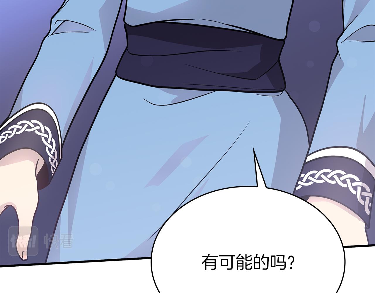 《给穷光蛋雇佣兵团搞钱》第43话 可以回去？！ 第40页
