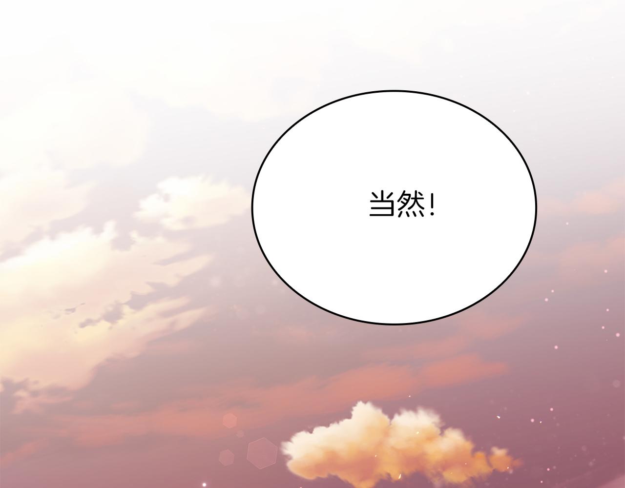 《给穷光蛋雇佣兵团搞钱》第43话 可以回去？！ 第44页
