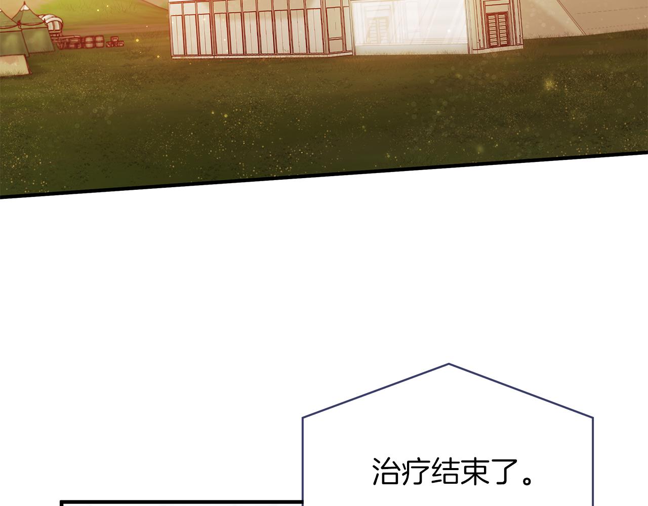 《给穷光蛋雇佣兵团搞钱》第43话 可以回去？！ 第7页