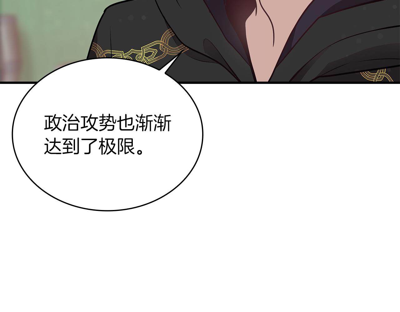 《给穷光蛋雇佣兵团搞钱》第42话 圣人 第10页