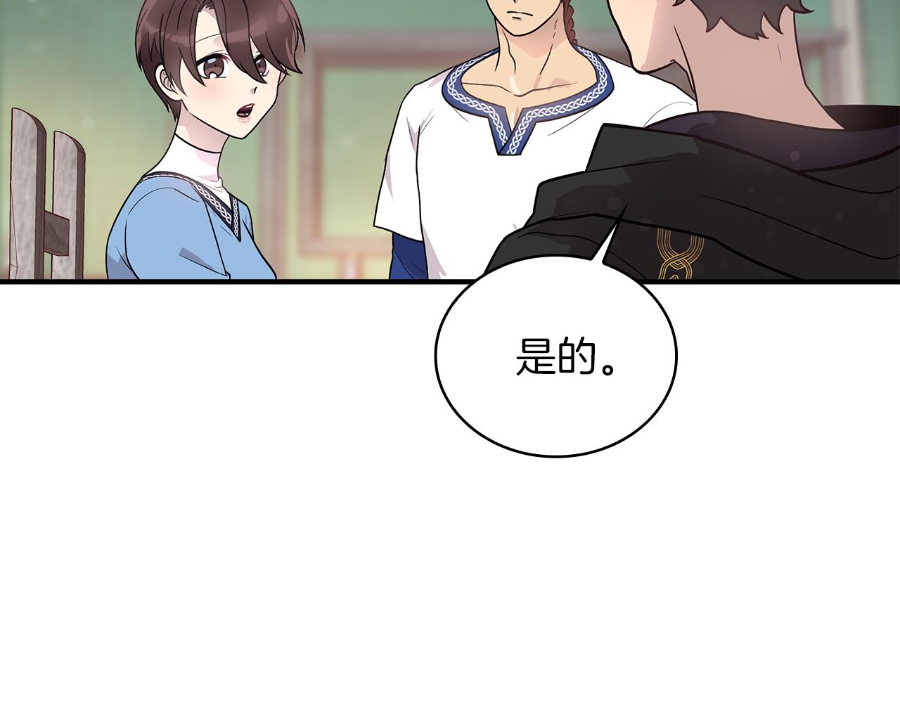 《给穷光蛋雇佣兵团搞钱》第42话 圣人 第12页