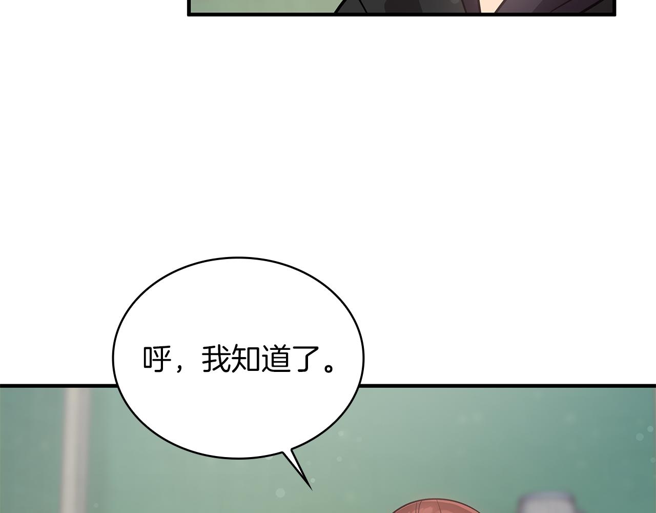 《给穷光蛋雇佣兵团搞钱》第42话 圣人 第20页