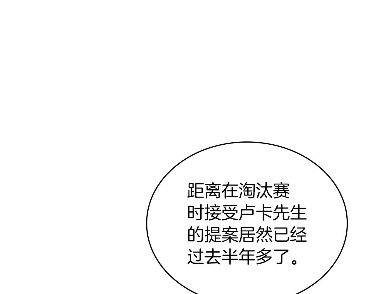 《给穷光蛋雇佣兵团搞钱》第42话 圣人 第39页