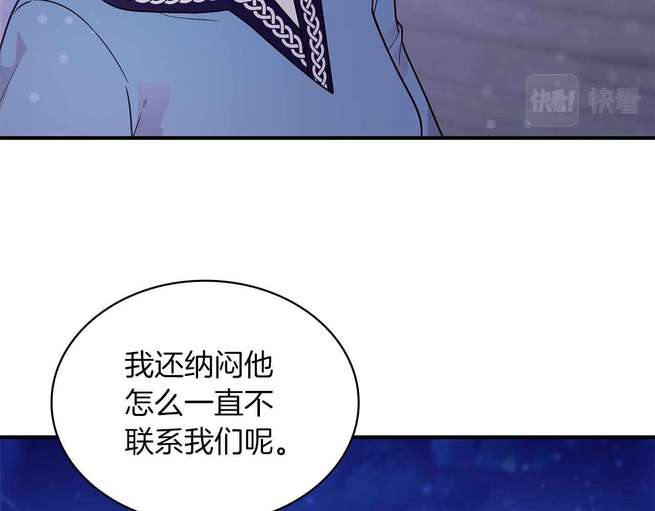 《给穷光蛋雇佣兵团搞钱》第42话 圣人 第41页