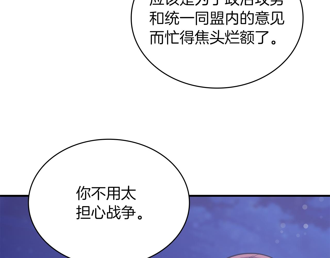 《给穷光蛋雇佣兵团搞钱》第42话 圣人 第43页