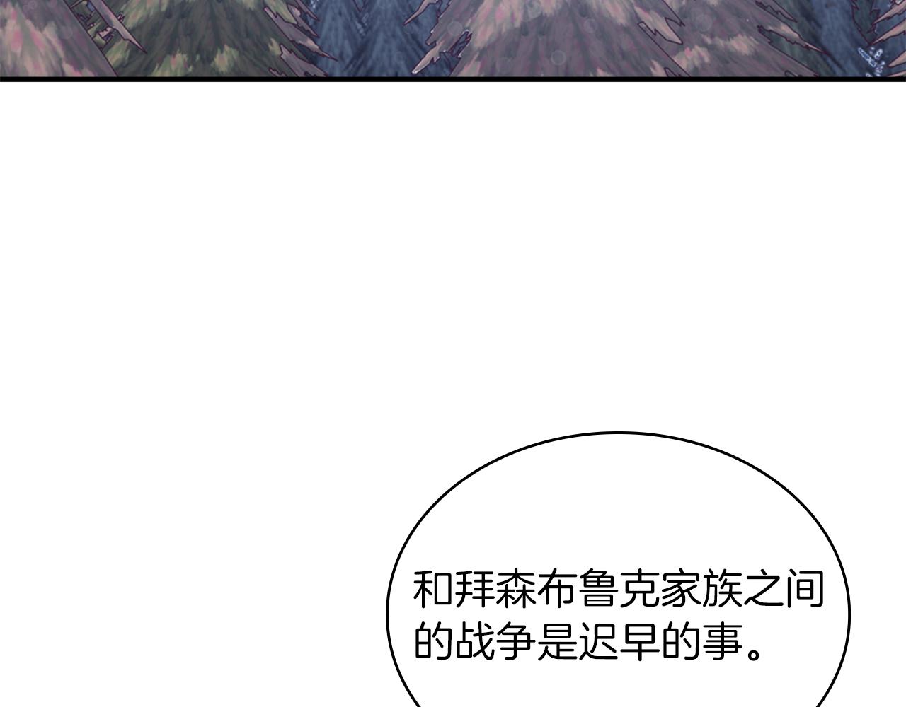《给穷光蛋雇佣兵团搞钱》第42话 圣人 第8页
