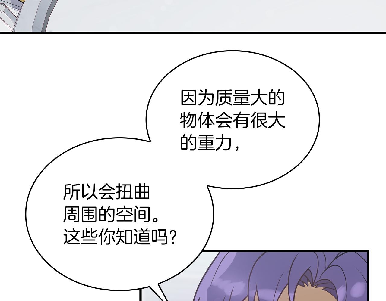 《给穷光蛋雇佣兵团搞钱》第44话 回去的方法 第10页
