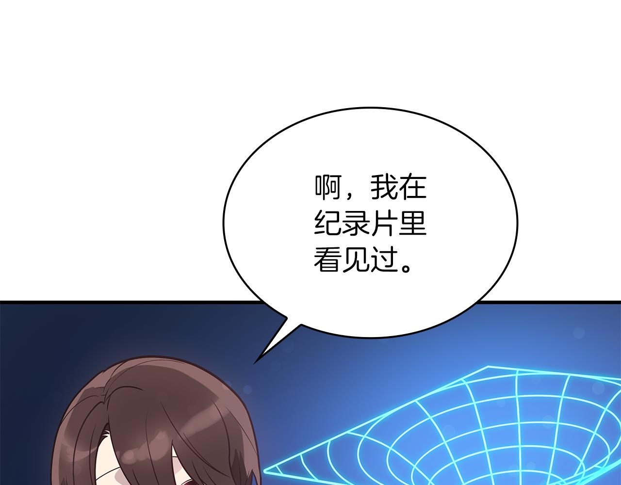 《给穷光蛋雇佣兵团搞钱》第44话 回去的方法 第12页