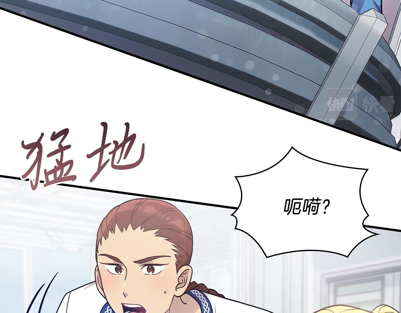 《给穷光蛋雇佣兵团搞钱》第44话 回去的方法 第16页