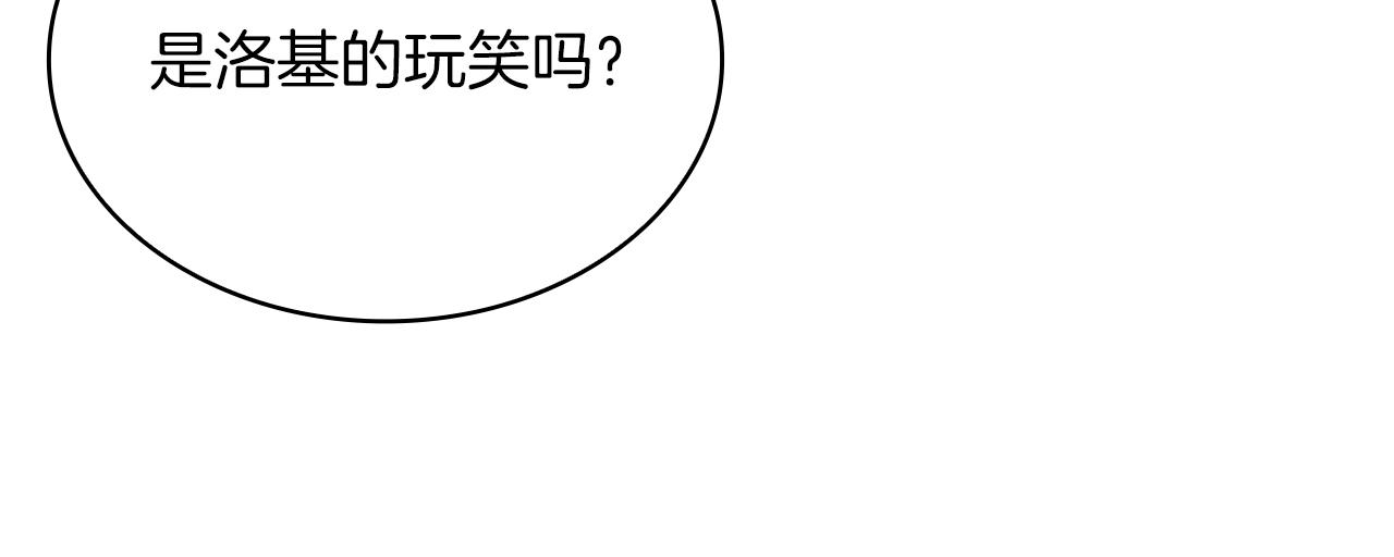 《给穷光蛋雇佣兵团搞钱》第44话 回去的方法 第18页