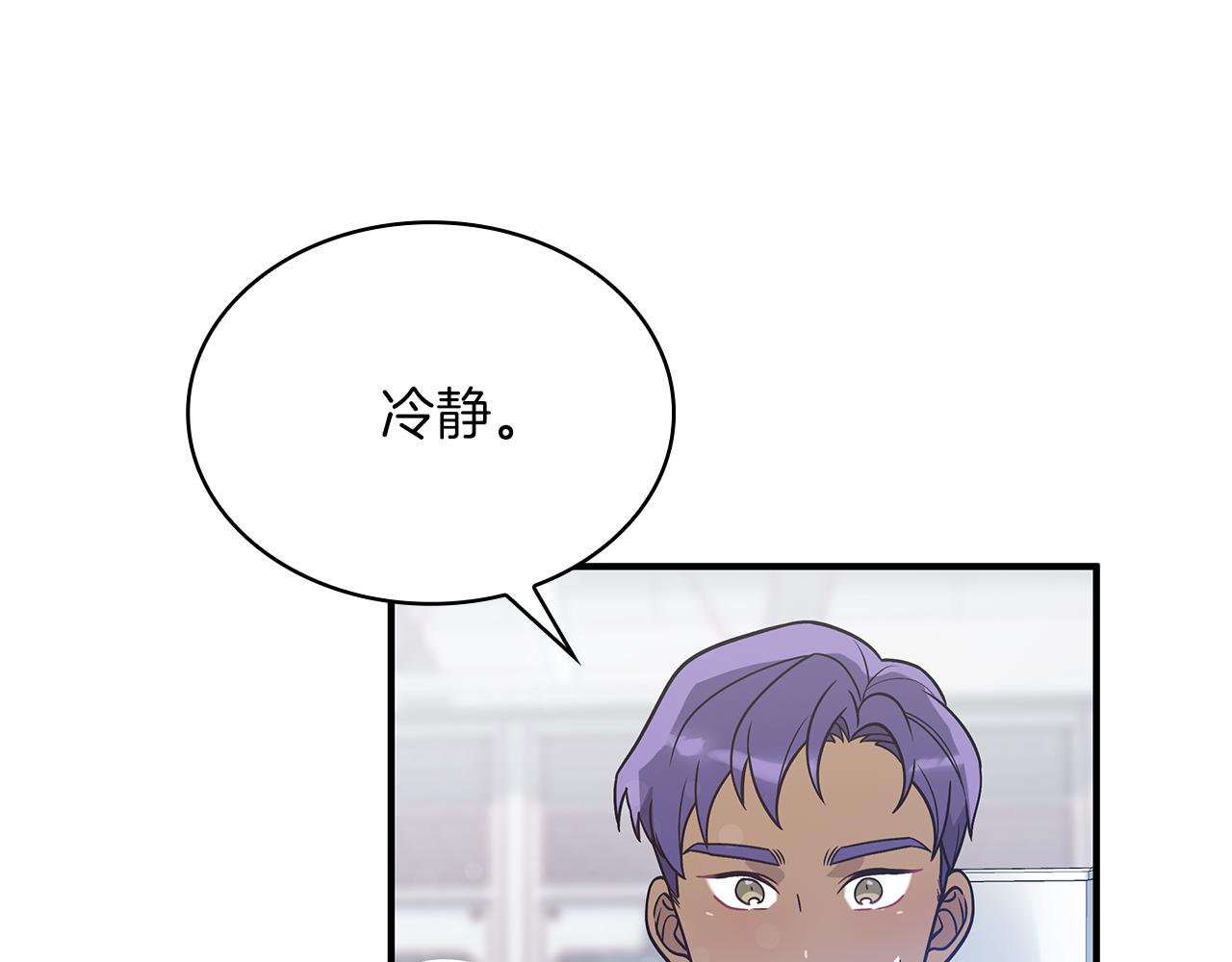 《给穷光蛋雇佣兵团搞钱》第44话 回去的方法 第19页