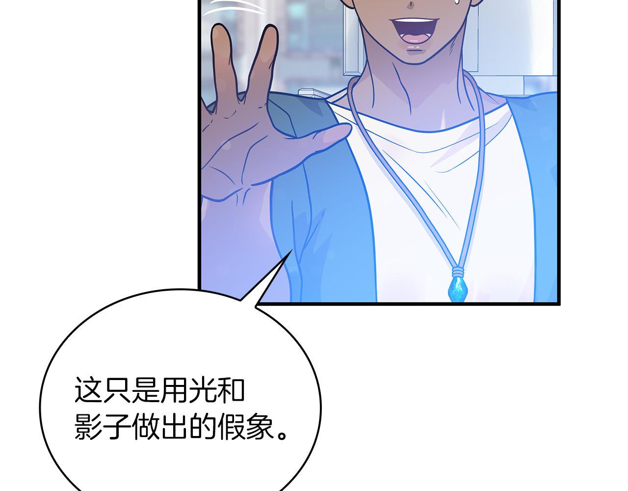 《给穷光蛋雇佣兵团搞钱》第44话 回去的方法 第20页
