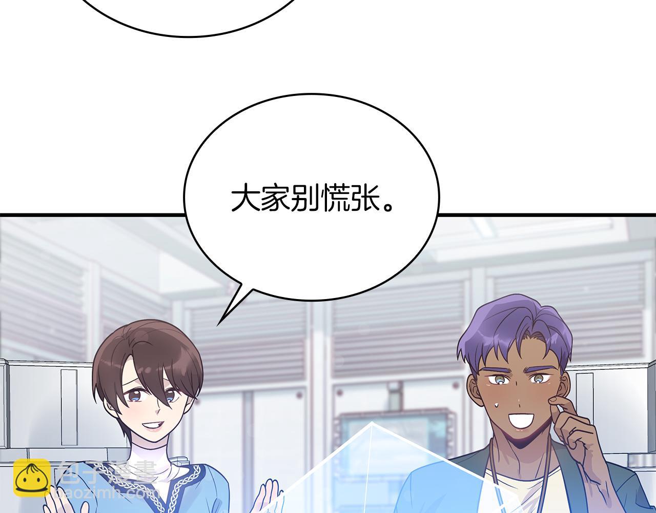 《给穷光蛋雇佣兵团搞钱》第44话 回去的方法 第21页
