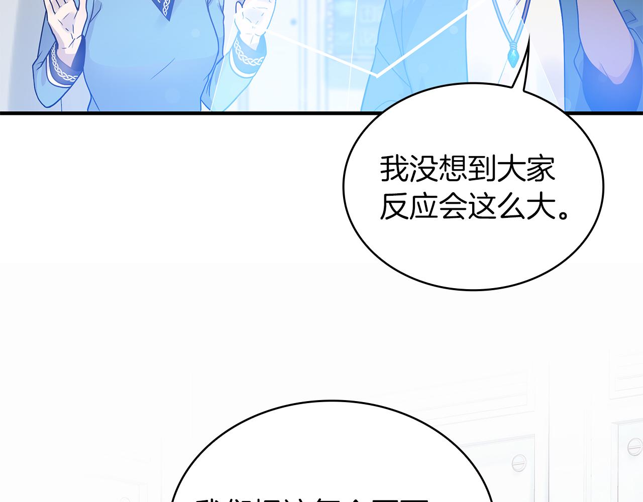 《给穷光蛋雇佣兵团搞钱》第44话 回去的方法 第22页