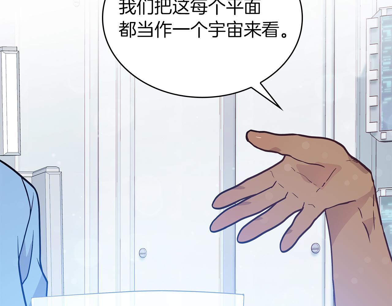 《给穷光蛋雇佣兵团搞钱》第44话 回去的方法 第23页