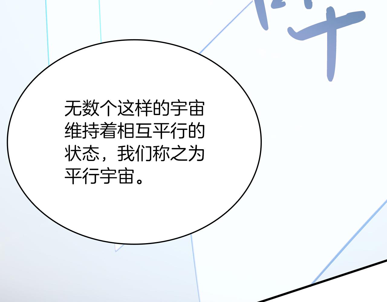 《给穷光蛋雇佣兵团搞钱》第44话 回去的方法 第26页