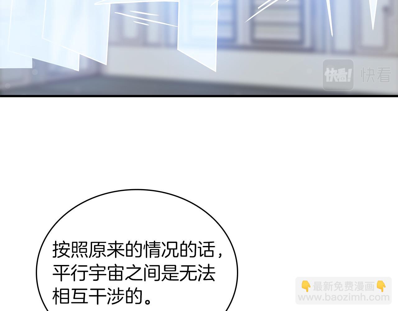 《给穷光蛋雇佣兵团搞钱》第44话 回去的方法 第28页