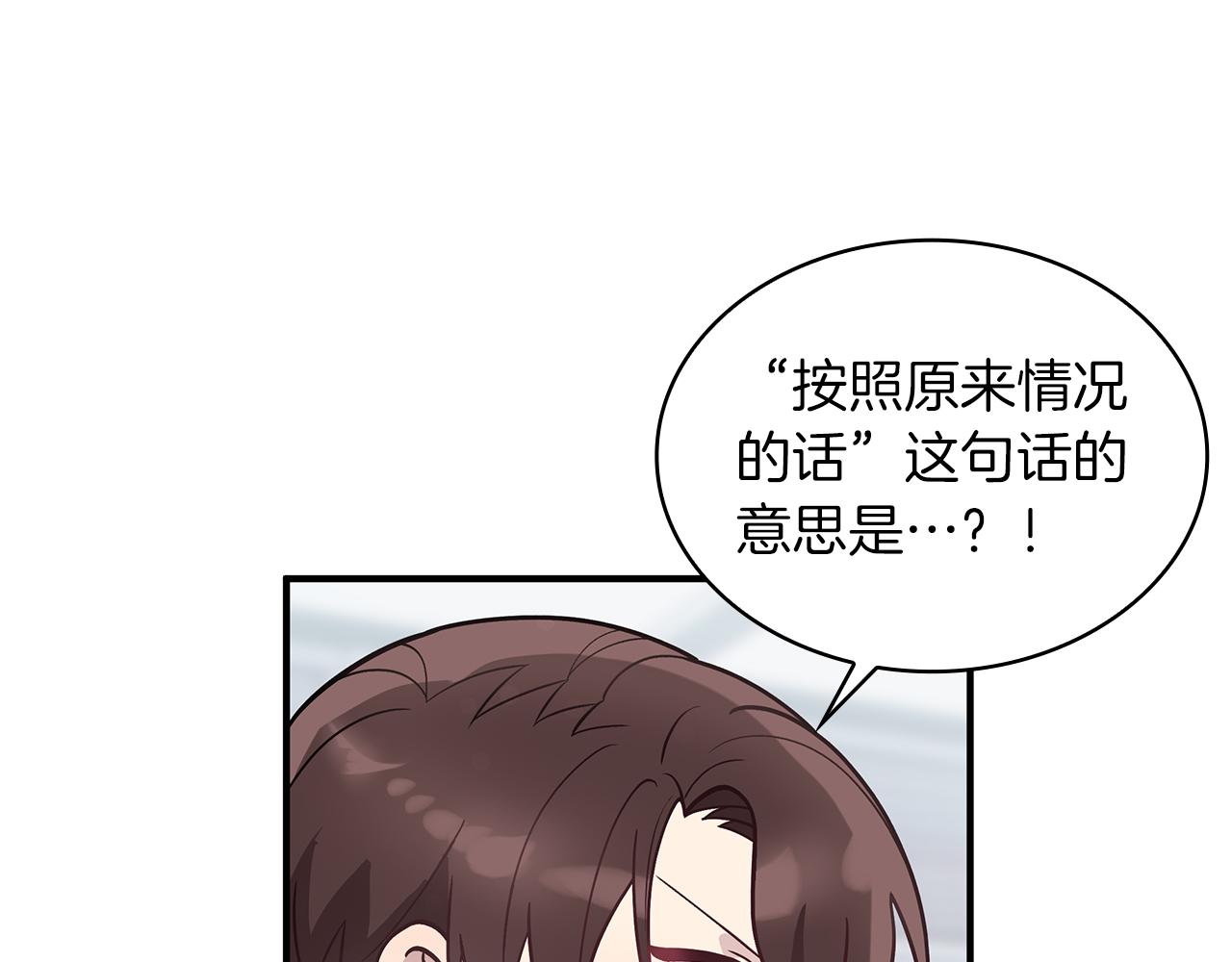 《给穷光蛋雇佣兵团搞钱》第44话 回去的方法 第31页