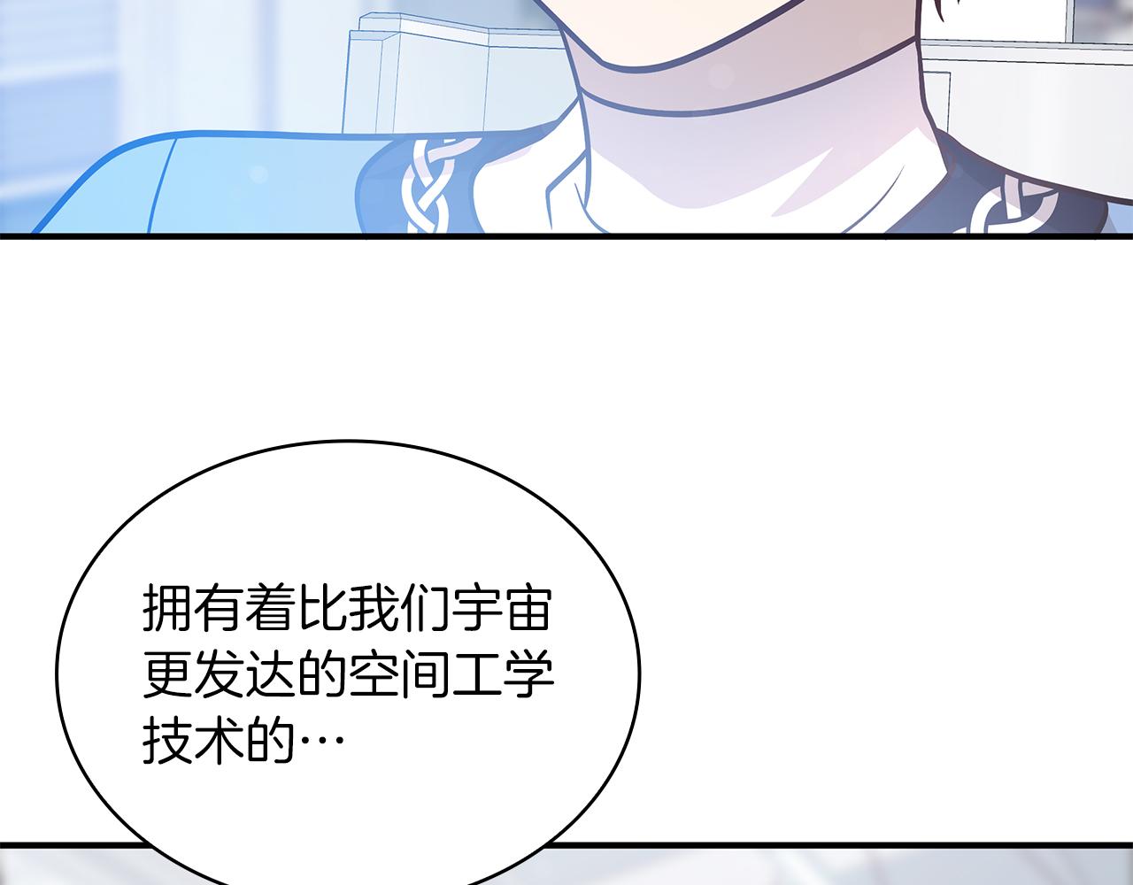 《给穷光蛋雇佣兵团搞钱》第44话 回去的方法 第34页