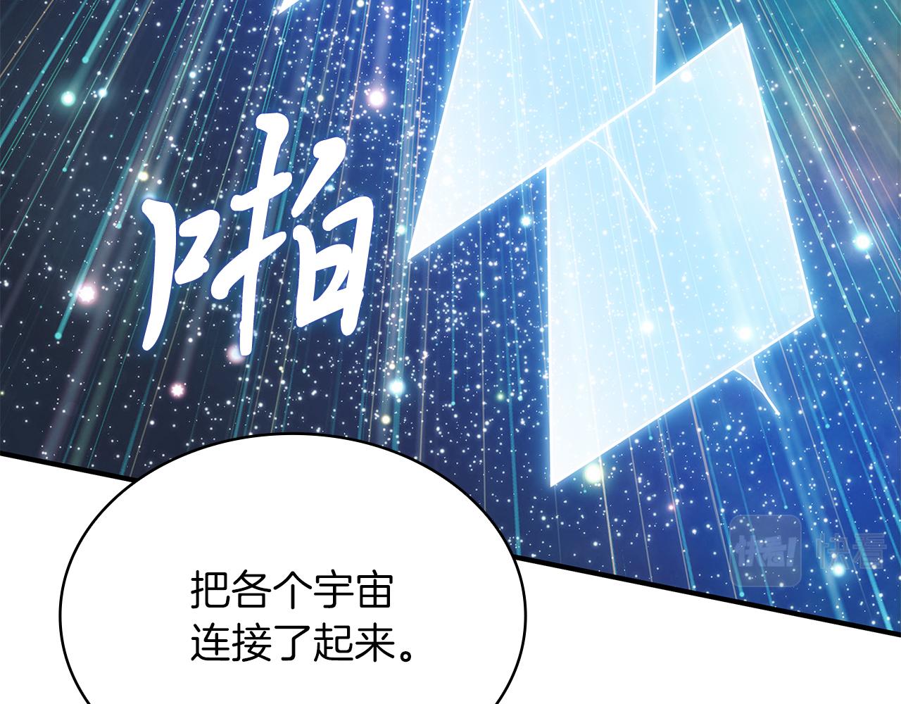 《给穷光蛋雇佣兵团搞钱》第44话 回去的方法 第40页