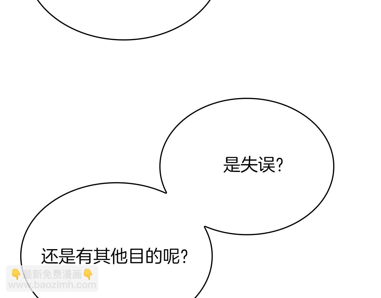 《给穷光蛋雇佣兵团搞钱》第44话 回去的方法 第41页
