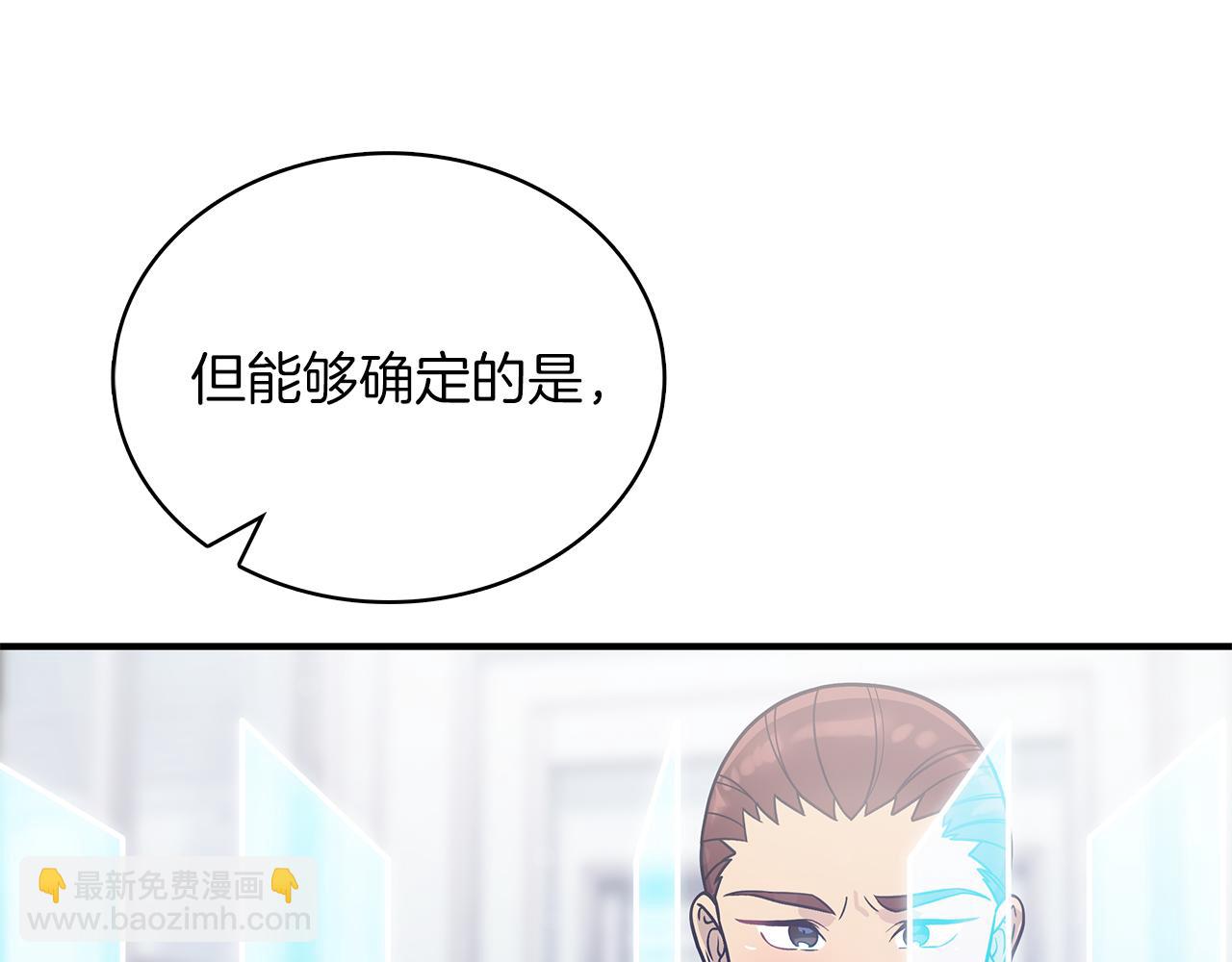 《给穷光蛋雇佣兵团搞钱》第44话 回去的方法 第44页