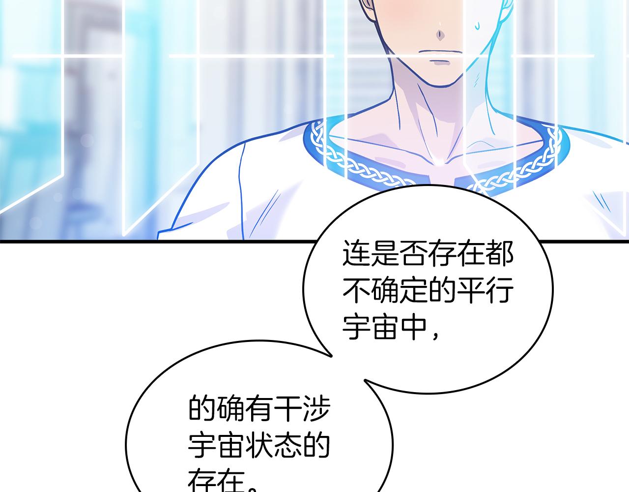 《给穷光蛋雇佣兵团搞钱》第44话 回去的方法 第45页