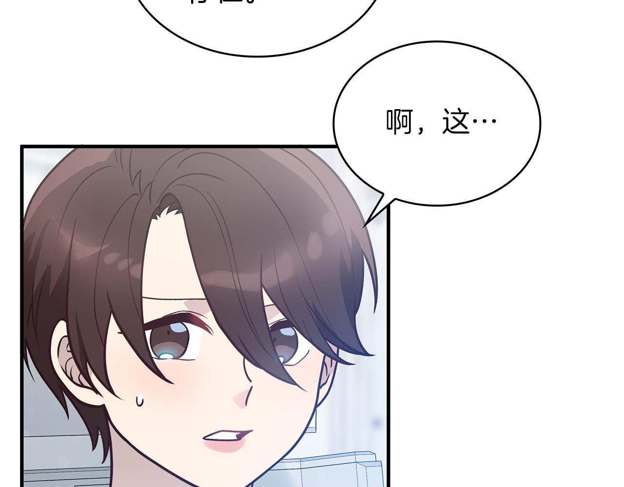 《给穷光蛋雇佣兵团搞钱》第44话 回去的方法 第46页