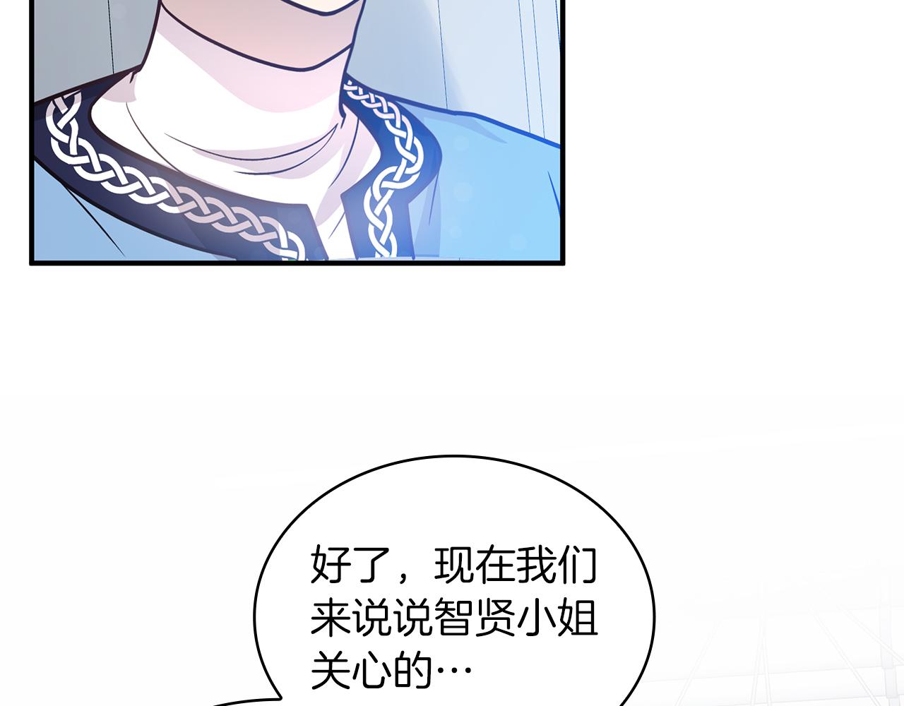 《给穷光蛋雇佣兵团搞钱》第44话 回去的方法 第47页