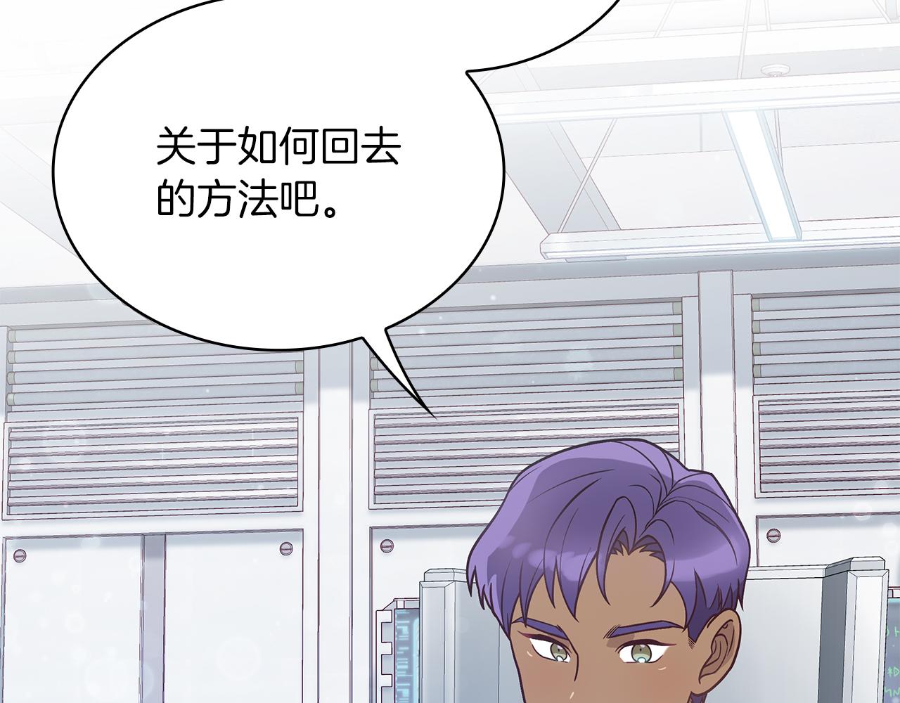 《给穷光蛋雇佣兵团搞钱》第44话 回去的方法 第48页