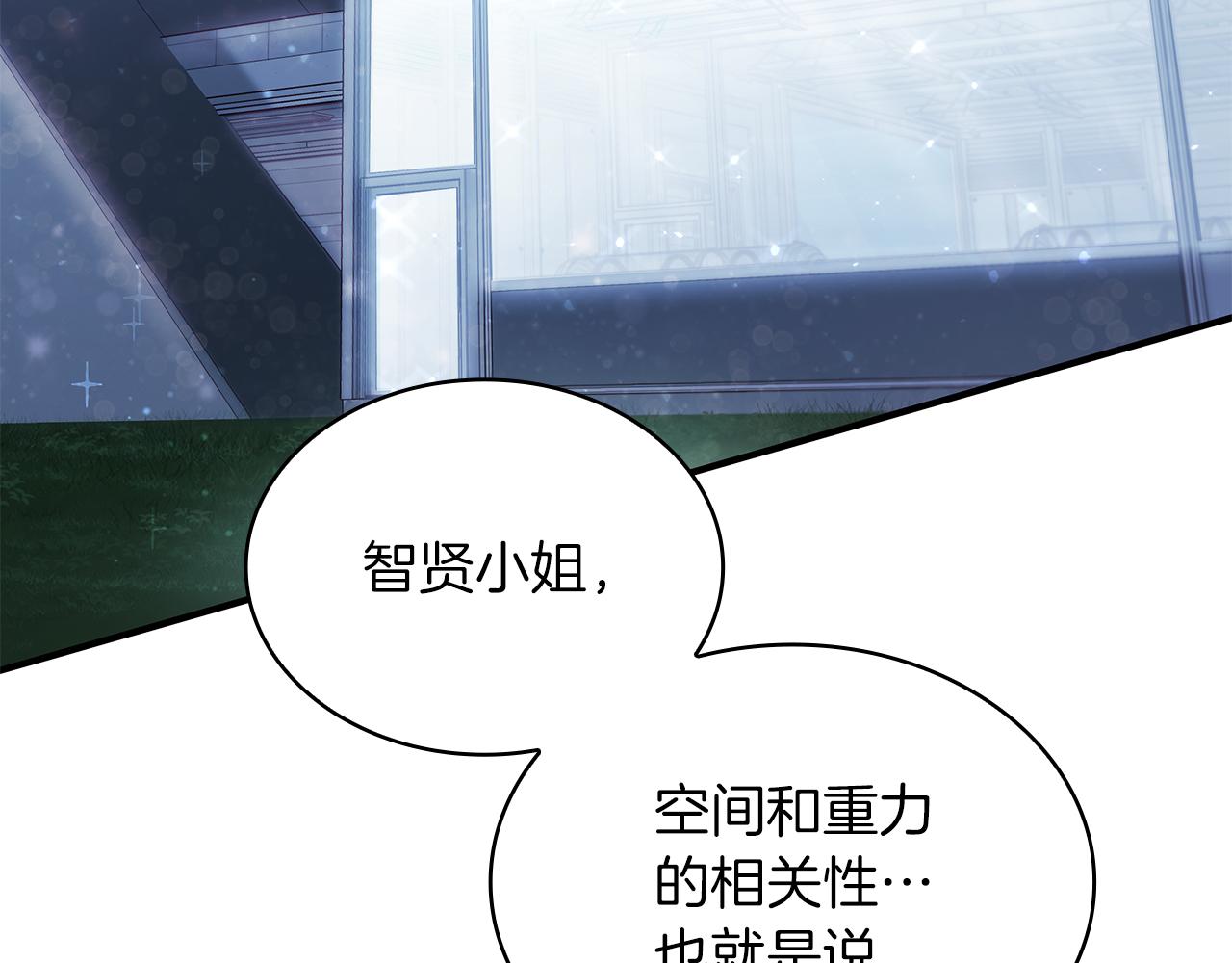 《给穷光蛋雇佣兵团搞钱》第44话 回去的方法 第8页