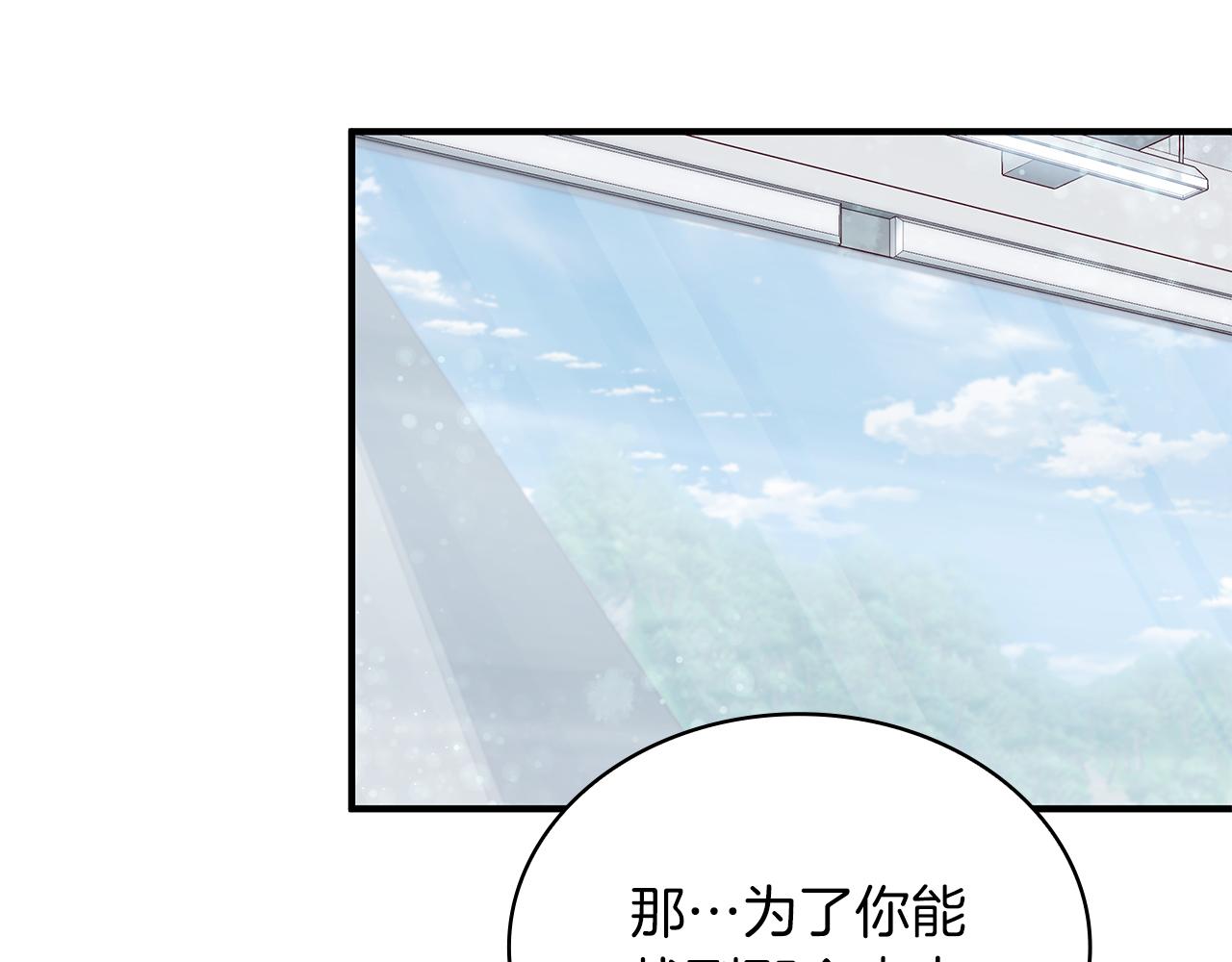 《给穷光蛋雇佣兵团搞钱》第47话 最后的晚餐 第11页