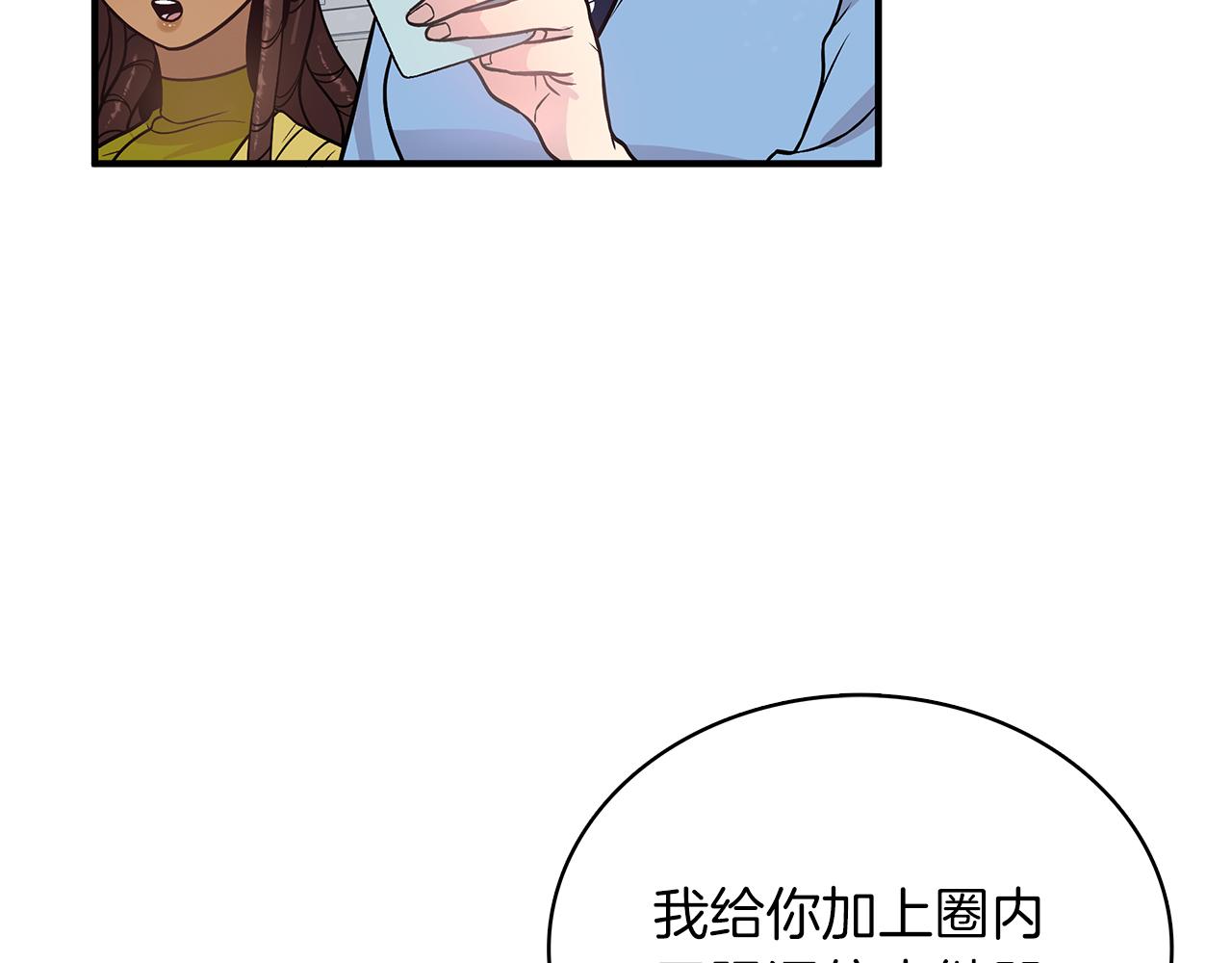 《给穷光蛋雇佣兵团搞钱》第47话 最后的晚餐 第15页