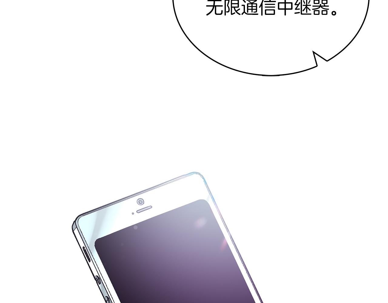 《给穷光蛋雇佣兵团搞钱》第47话 最后的晚餐 第16页