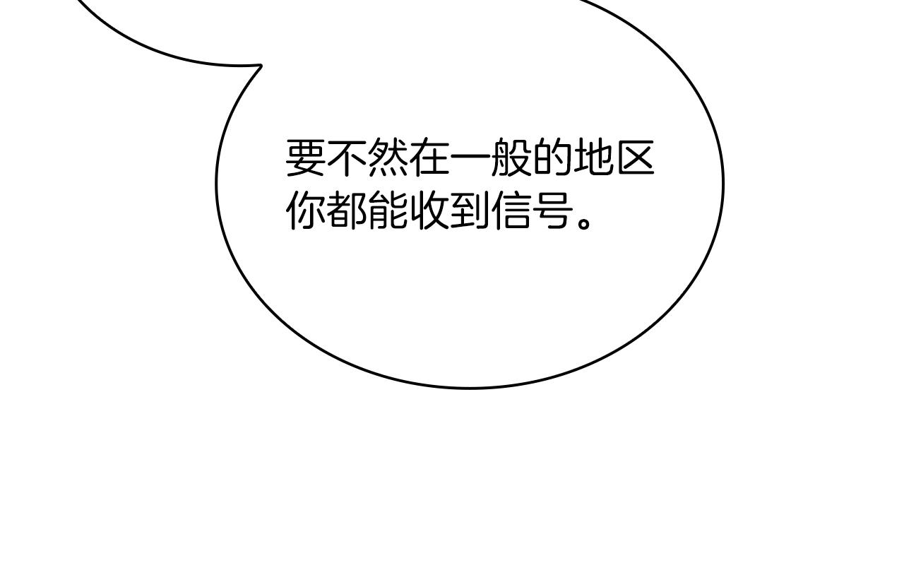 《给穷光蛋雇佣兵团搞钱》第47话 最后的晚餐 第18页